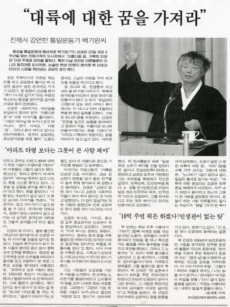 백기완선생님강연회- 2주년행사기념 2005-12-22일