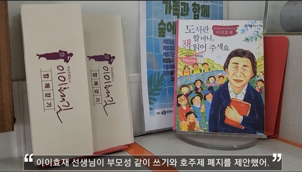 진해기적의도서관 마을 기자단 홍보 영상 