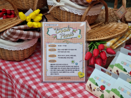 25.도서관주간행사 