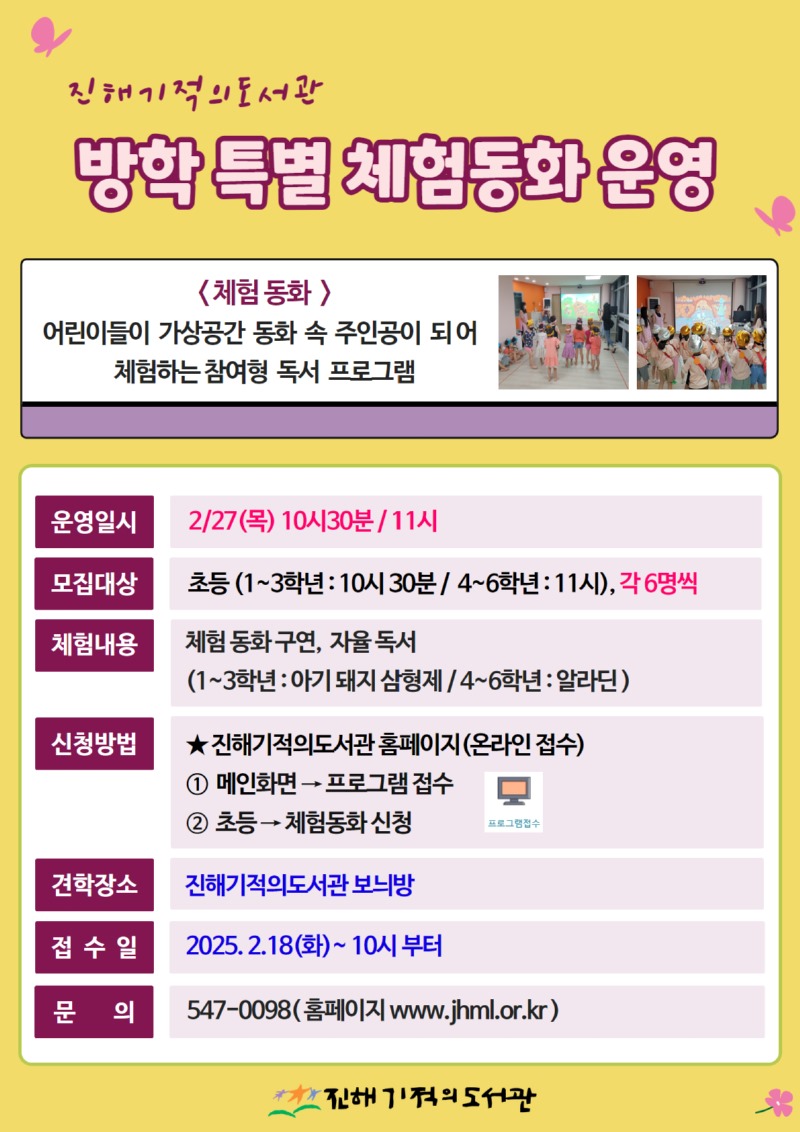 특별체험동화.jpg
