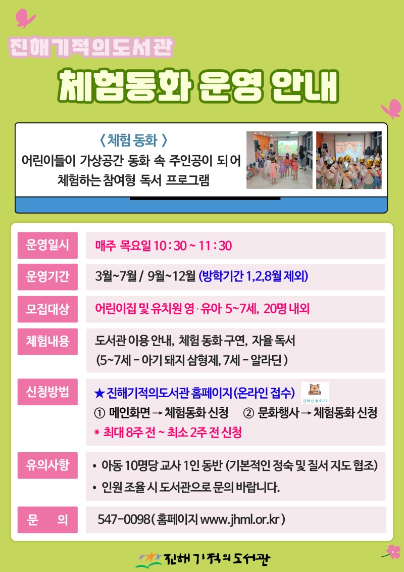 체험동화.jpg