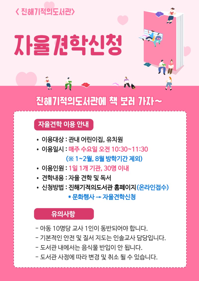 자율견학.jpg