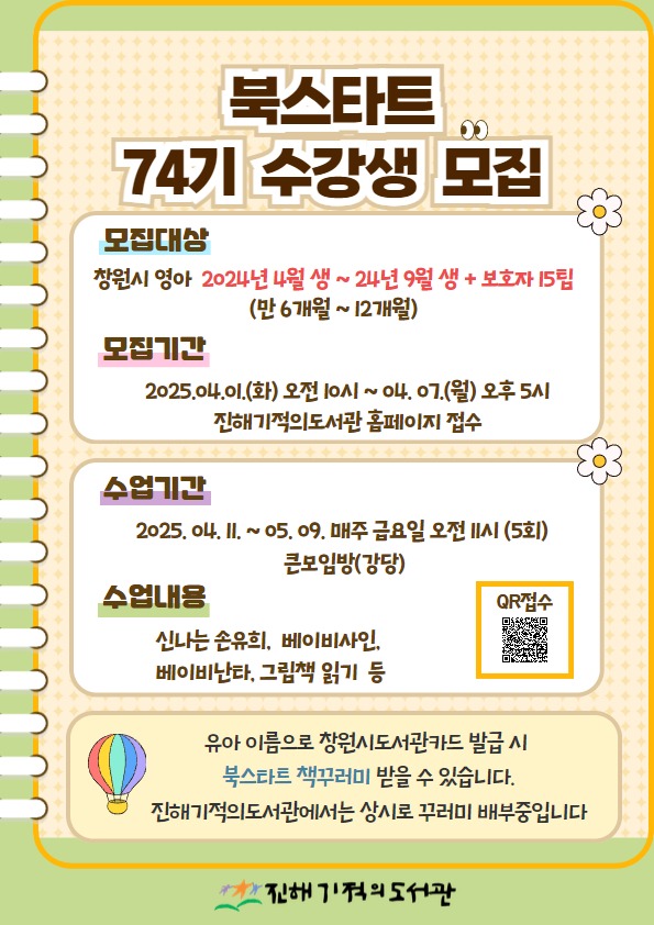 25-북스타트 모집안내.jpg