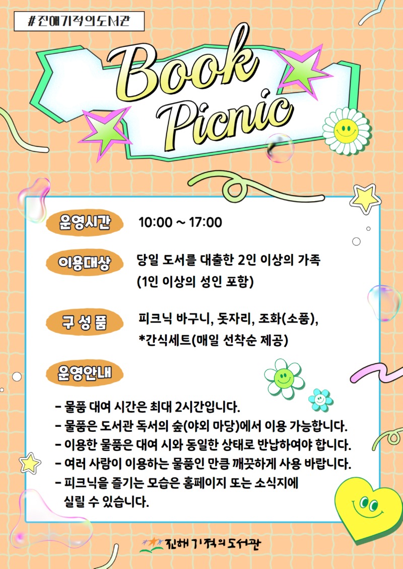 북 피크닉.jpg