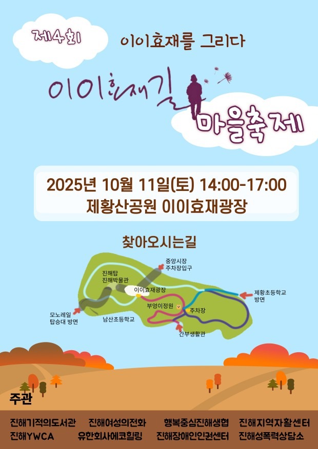 이이효재길 (1).jpg