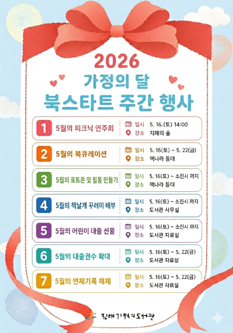 북스타트 주간행사 안내문.png