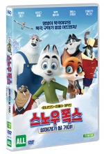 스노우 폭스 : 썰매개가 될꺼야!