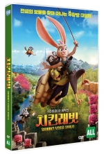 치킨래빗:잃어버린 보물을 찾아서
